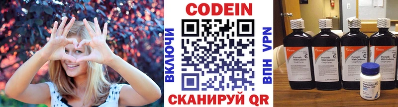 где купить наркоту  Ногинск  Кодеин Purple Drank 