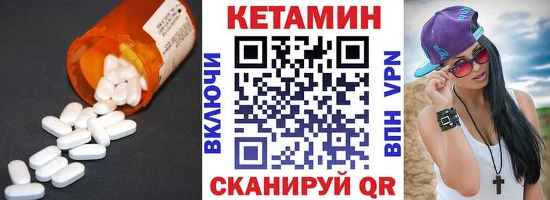 мориарти как зайти  Ногинск  КЕТАМИН VHQ 