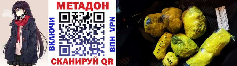 Метадон кристалл  ОМГ ОМГ сайт  Ногинск 